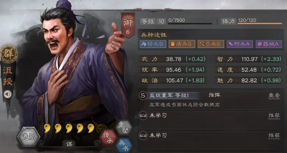 《三國志戰略版》沮授朱儁黑科技陣容推薦 沮授朱儁張任戰法搭配 《三國志戰略版》沮授朱儁黑科技陣容推薦 沮授朱儁張任戰法搭配