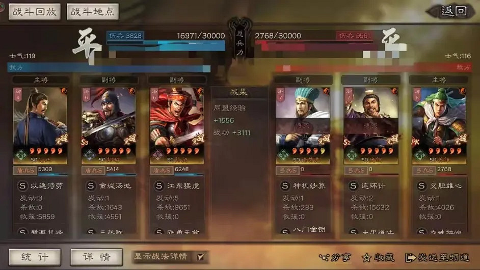 《三國志戰略版》法正孫堅郝昭陣容推薦 三勢孫堅盾戰法搭配攻略 《三國志戰略版》法正孫堅郝昭陣容推薦 三勢孫堅盾戰法搭配攻略