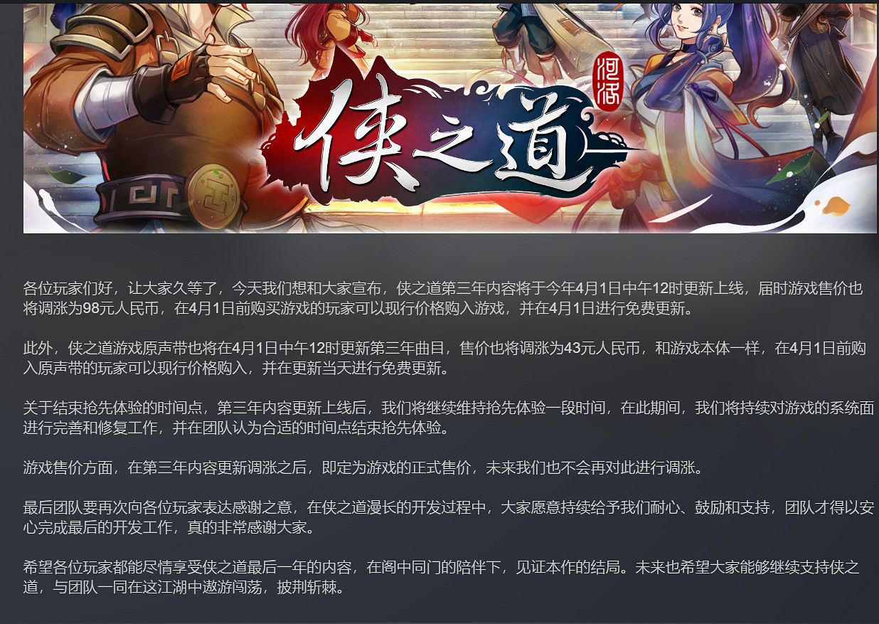 俠之道第三年來了,搶先體驗是好是壞? 俠之道第三年來了,搶先體驗是好是壞?