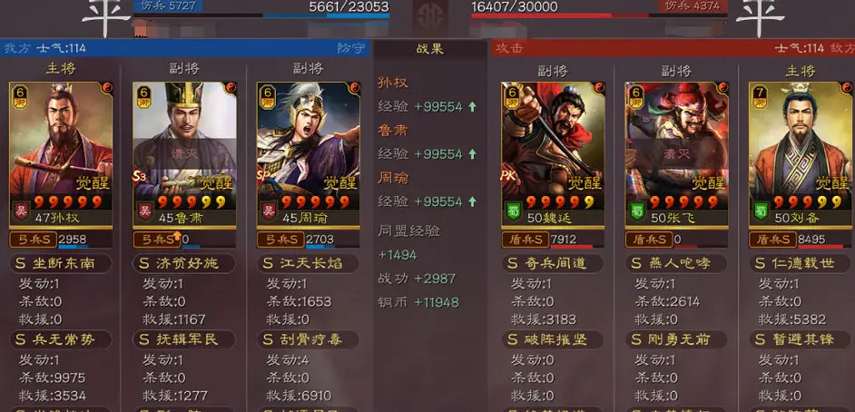 《三國志戰略版》形一孫權陣容搭配 形一陣孫權魯肅SP周瑜怎麽樣 《三國志戰略版》形一孫權陣容搭配 形一陣孫權魯肅SP周瑜怎麽樣