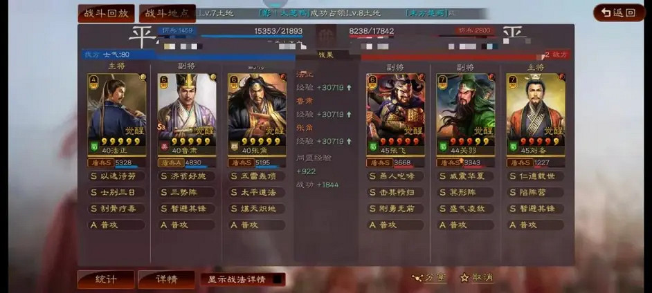 《三國志戰略版》法正魯肅張角陣容推薦 三勢法正張角盾戰法搭配 《三國志戰略版》法正魯肅張角陣容推薦 三勢法正張角盾戰法搭配