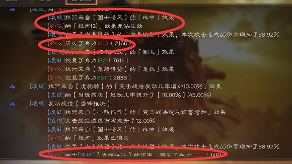 《三國志戰略版》當鋒虎臣騎陣容推薦 周泰太史慈淩統當鋒摧決搭配攻略 《三國志戰略版》當鋒虎臣騎陣容推薦 周泰太史慈淩統當鋒摧決搭配攻略
