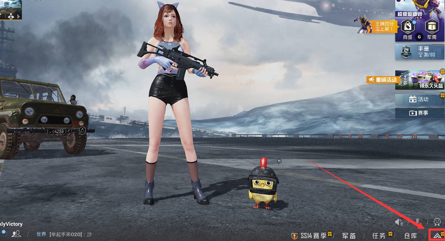 《和平精英》全服排名在哪裡看 全服排名位置說明 《和平精英》全服排名在哪裡看 全服排名位置說明