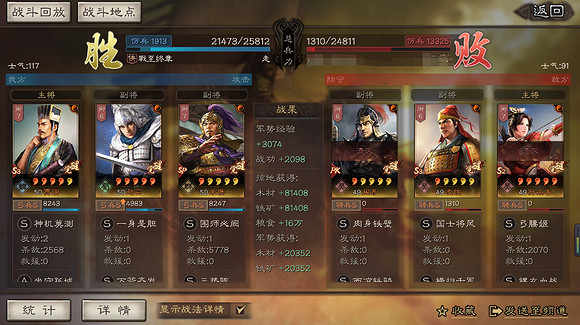 《三國志戰略版》賈詡SP朱儁三勢陣陣容推薦 三勢賈詡SP朱儁趙雲搭配 《三國志戰略版》賈詡SP朱儁三勢陣陣容推薦 三勢賈詡SP朱儁趙雲搭配