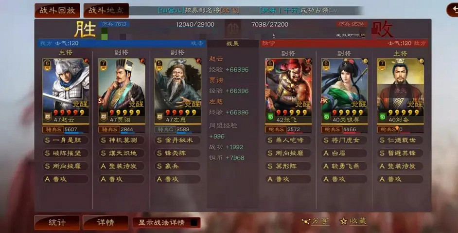 《三國志戰略版》群象賈詡戰法搭配 趙雲賈詡左慈陣容搭配攻略 《三國志戰略版》群象賈詡戰法搭配 趙雲賈詡左慈陣容搭配攻略