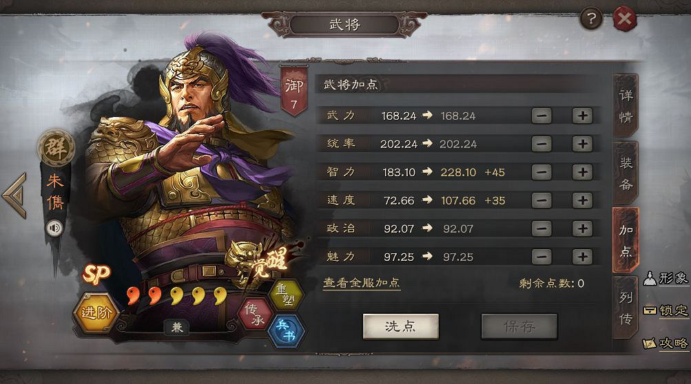 《三國志戰略版》三勢賈詡陣容推薦 賈詡趙雲朱儁陣容攻略