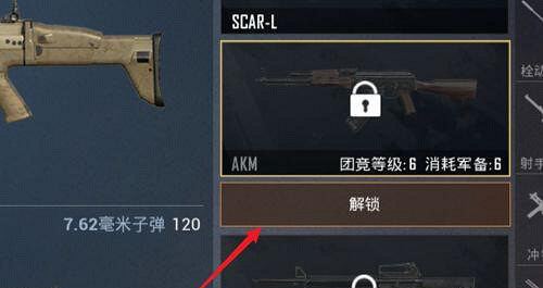 《和平精英》團競怎麽設定首選武器 團競設定槍方案說明 《和平精英》團競怎麽設定首選武器 團競設定槍方案說明