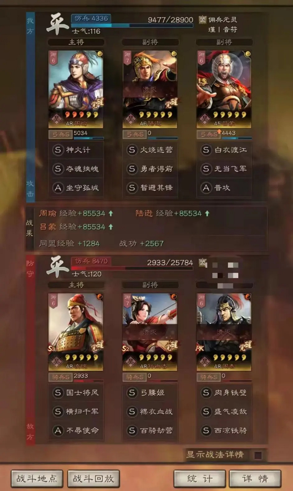 《三國志戰略版》嘟嘟隊陣容搭配2022 周瑜陸遜呂蒙戰法兵書搭配推薦 《三國志戰略版》嘟嘟隊陣容搭配2022 周瑜陸遜呂蒙戰法兵書搭配推薦