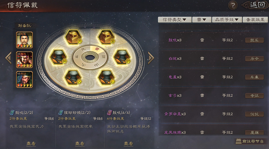 《三國志戰略版》王師秉節劇本介紹 4月S12全新劇本王師秉節信符系統 《三國志戰略版》王師秉節劇本介紹 4月S12全新劇本王師秉節信符系統