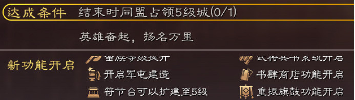 《三國志戰略版》信符有什麽用 信符系統套裝效果介紹