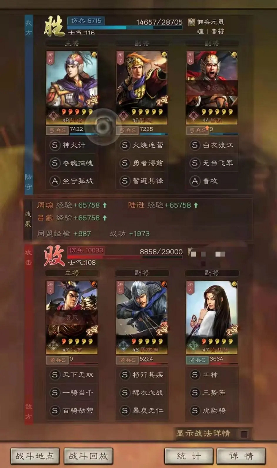 《三國志戰略版》嘟嘟隊陣容搭配2022 周瑜陸遜呂蒙戰法兵書搭配推薦 《三國志戰略版》嘟嘟隊陣容搭配2022 周瑜陸遜呂蒙戰法兵書搭配推薦