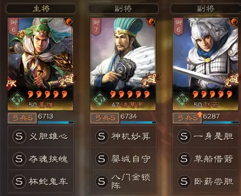 《三國志戰略版》天水弓兵書怎麽點 天水弓加點兵書戰法搭配 《三國志戰略版》天水弓兵書怎麽點 天水弓加點兵書戰法搭配