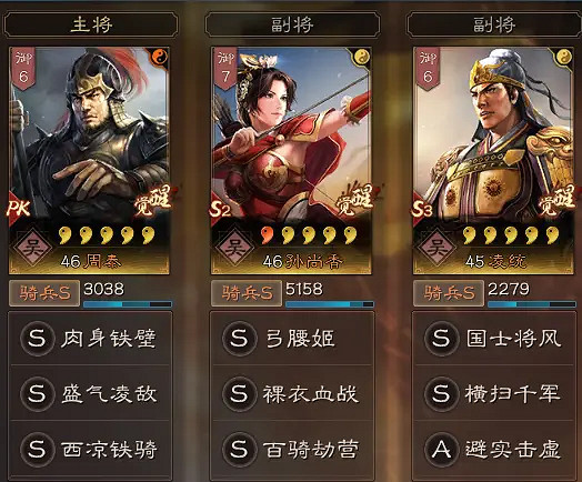 《三國志戰略版》S3版本主流陣容推薦 S3平民月卡黨陣容介紹
