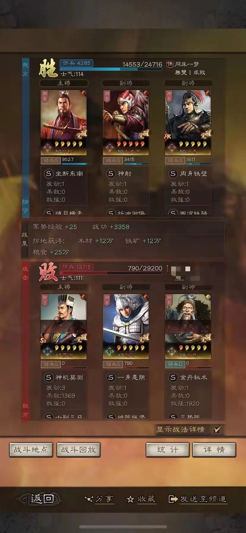 《三國志戰略版》孫權太史慈周泰陣容推薦 瞋目橫矛孫權搭配攻略 《三國志戰略版》孫權太史慈周泰陣容推薦 瞋目橫矛孫權搭配攻略