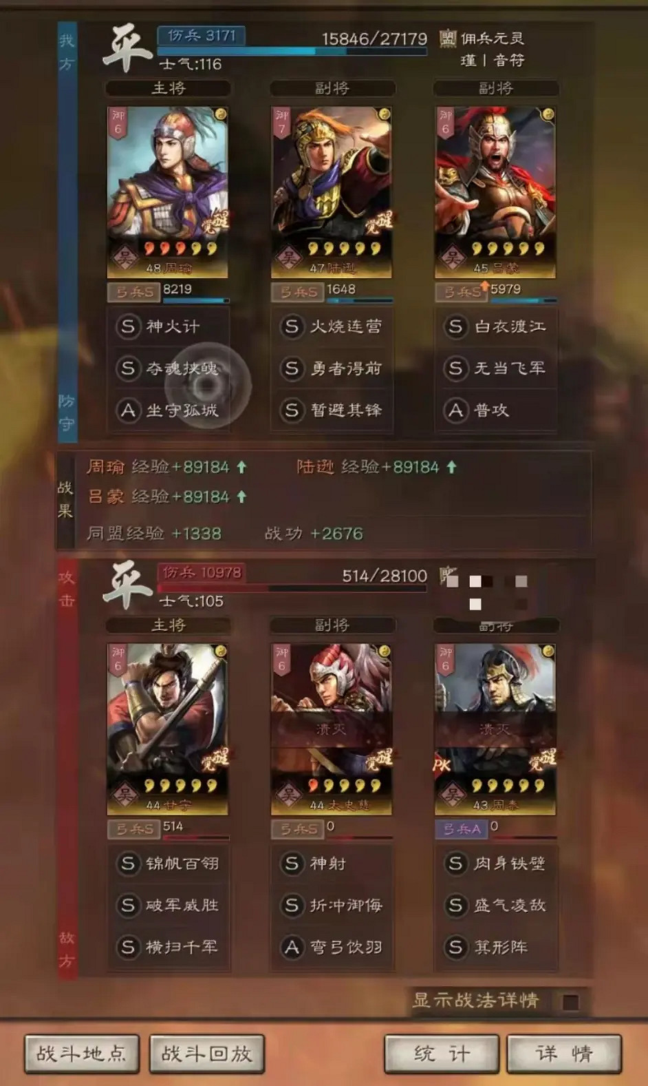 《三國志戰略版》嘟嘟隊陣容搭配2022 周瑜陸遜呂蒙戰法兵書搭配推薦 《三國志戰略版》嘟嘟隊陣容搭配2022 周瑜陸遜呂蒙戰法兵書搭配推薦