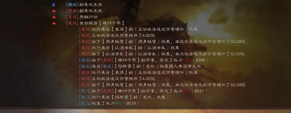 《三國志戰略版》法正蜀盾陣容推薦 法正張飛魏延戰法搭配攻略 《三國志戰略版》法正蜀盾陣容推薦 法正張飛魏延戰法搭配攻略