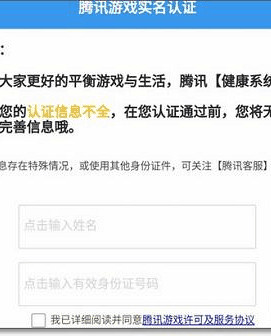 《和平精英》怎麽解除身份證綁定 身份證綁定解除方法說明 《和平精英》怎麽解除身份證綁定 身份證綁定解除方法說明
