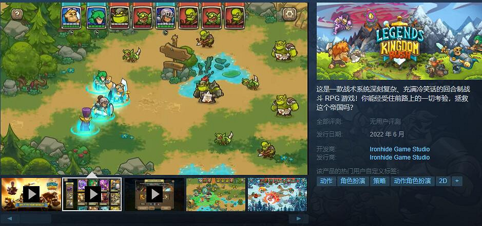 經典塔防系列新作《王國保衛戰:傳奇》Steam6月推出 經典塔防系列新作《王國保衛戰:傳奇》Steam6月推出