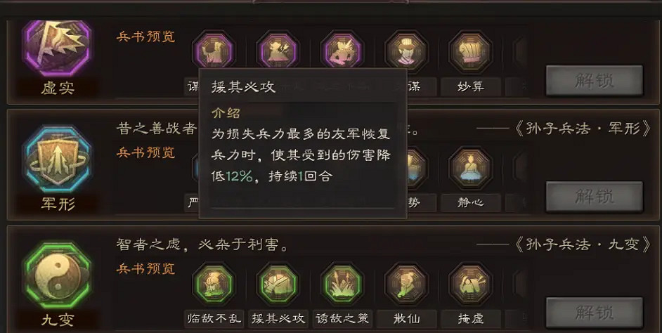 《三國志戰略版》仙人盾陣容推薦 武鋒陣仙人盾戰法兵書搭配2022