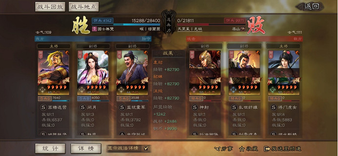 《三國志戰略版》SP袁紹貂蟬沮授陣容推薦 沮授群弓兵書戰法搭配 《三國志戰略版》SP袁紹貂蟬沮授陣容推薦 沮授群弓兵書戰法搭配