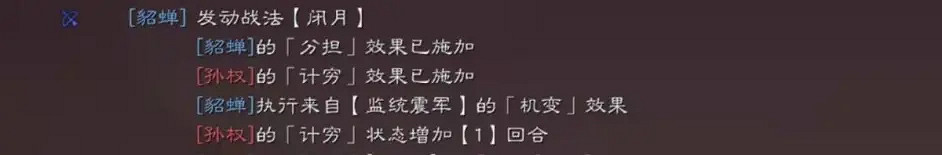 《三國志戰略版》貂蟬張角沮授陣容推薦 貂蟬沮授黑科技戰法搭配 《三國志戰略版》貂蟬張角沮授陣容推薦 貂蟬沮授黑科技戰法搭配