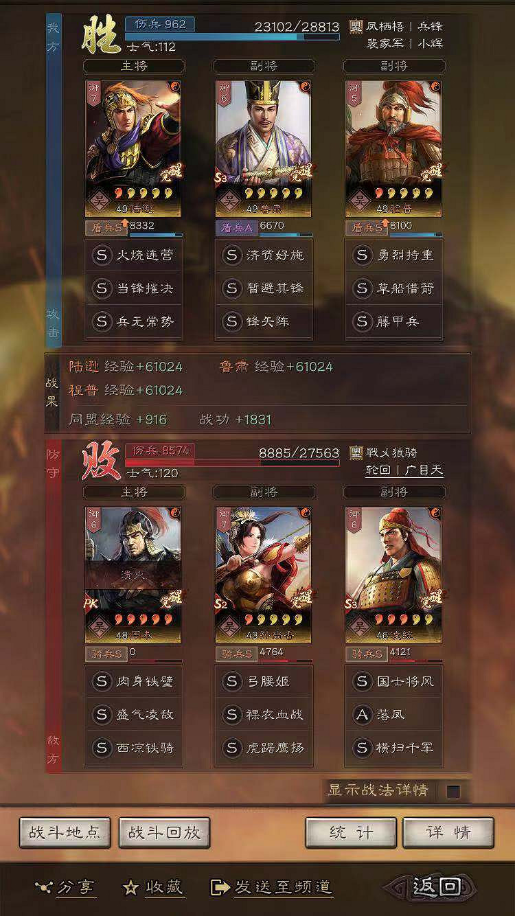 《三國志戰略版》陸遜魯肅程普陣容推薦 螃蟹盾戰法搭配攻略 《三國志戰略版》陸遜魯肅程普陣容推薦 螃蟹盾戰法搭配攻略