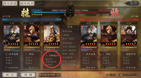 《三國志戰略版》當鋒虎臣騎陣容推薦 周泰太史慈淩統當鋒摧決搭配攻略 《三國志戰略版》當鋒虎臣騎陣容推薦 周泰太史慈淩統當鋒摧決搭配攻略