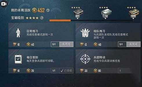 《和平精英》兵團幣有什麽用 兵團幣使用技巧介紹 《和平精英》兵團幣有什麽用 兵團幣使用技巧介紹