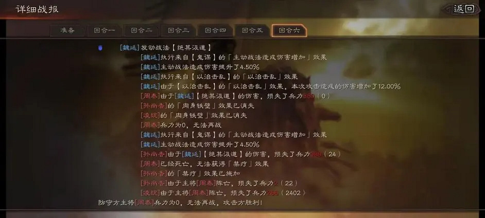 《三國志戰略版》法正蜀盾陣容推薦 法正張飛魏延戰法搭配攻略 《三國志戰略版》法正蜀盾陣容推薦 法正張飛魏延戰法搭配攻略