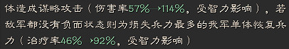 《三國志戰略版》薑維沮授程普陣容推薦 S6沮授程普弓戰法搭配 《三國志戰略版》薑維沮授程普陣容推薦 S6沮授程普弓戰法搭配