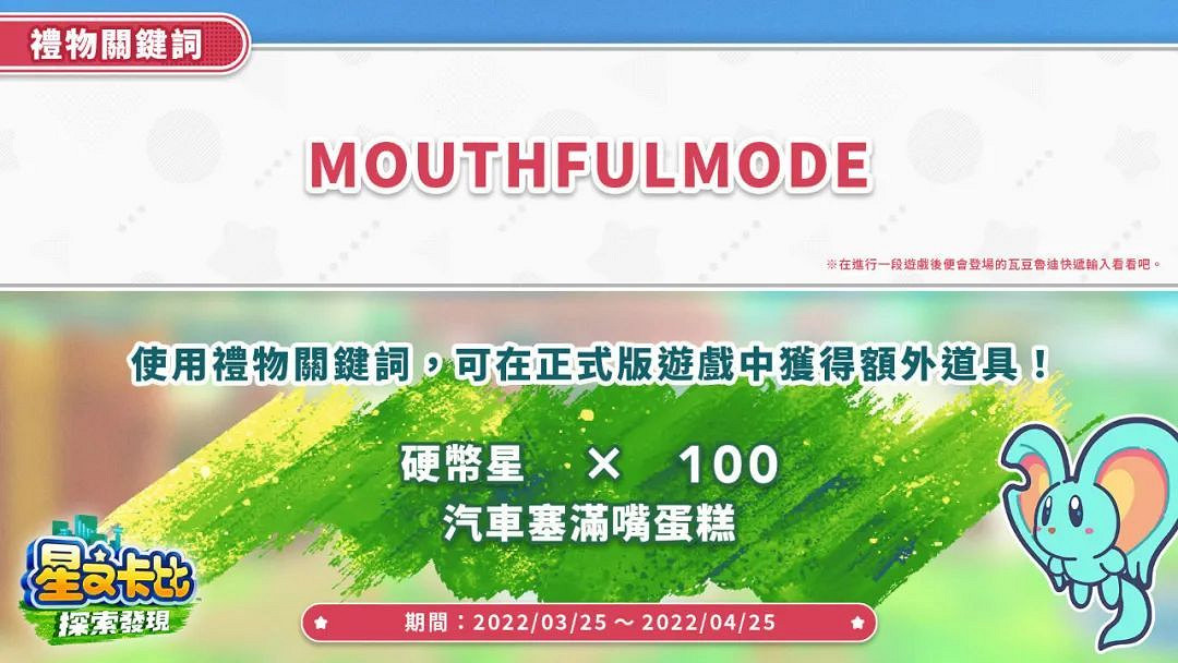 NS日常新聞 星之卡比正式發售 以撒的結合更新中文 NS日常新聞 星之卡比正式發售 以撒的結合更新中文