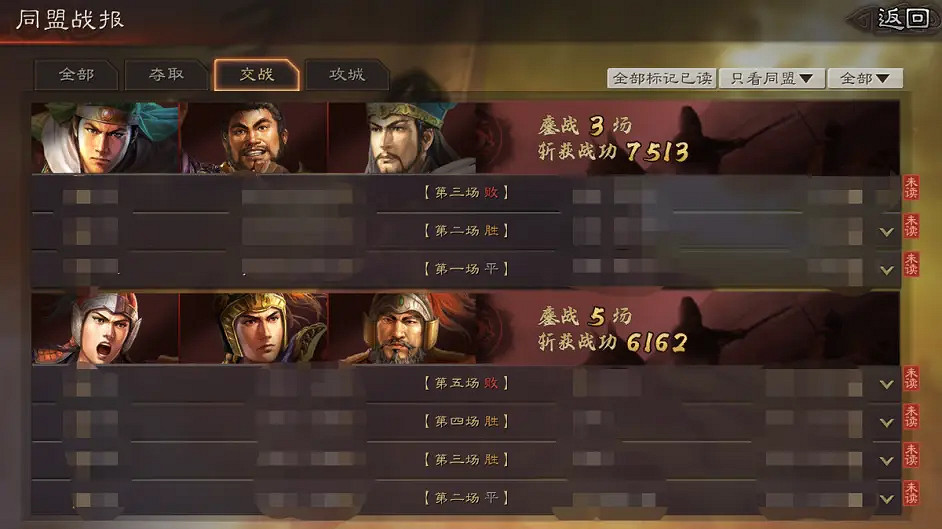 《三國志戰略版》官渡之戰劇本玩法解析 官渡之戰開荒陣容推薦