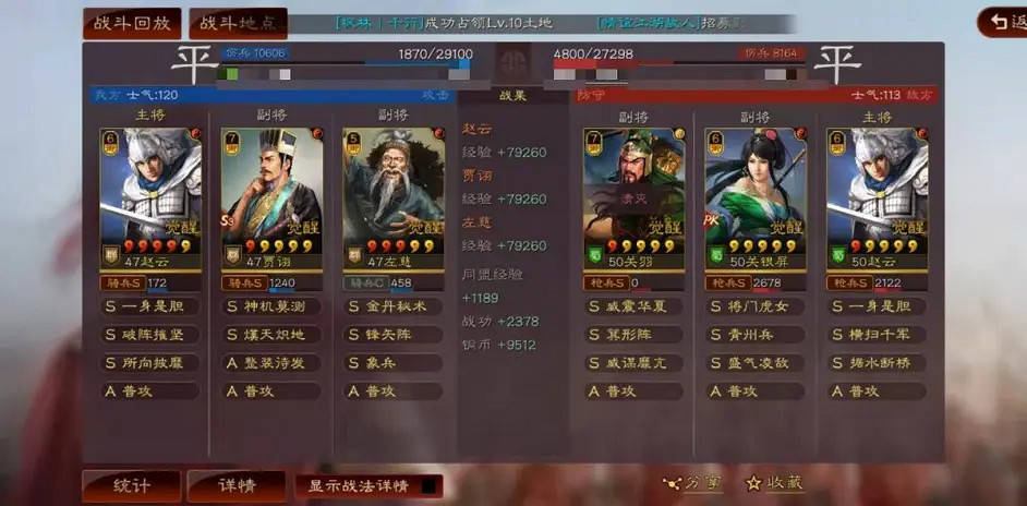 《三國志戰略版》群象賈詡戰法搭配 趙雲賈詡左慈陣容搭配攻略 《三國志戰略版》群象賈詡戰法搭配 趙雲賈詡左慈陣容搭配攻略