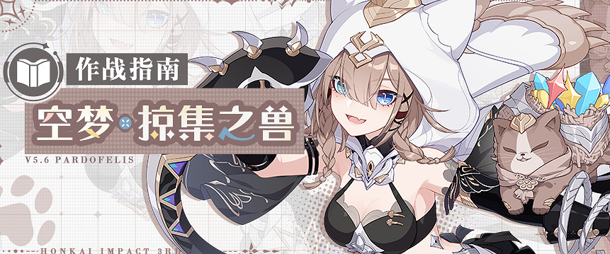 《崩壞3》往世的空夢怎麽樣 往世的空夢強嗎 《崩壞3》往世的空夢怎麽樣 往世的空夢強嗎