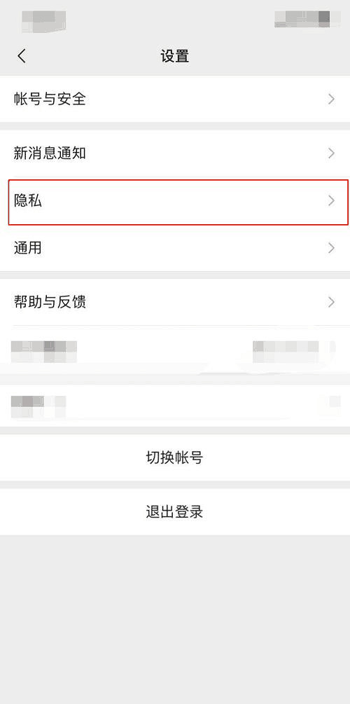 《和平精英》如何設定隱身 隱身設定說明攻略 《和平精英》如何設定隱身 隱身設定說明攻略