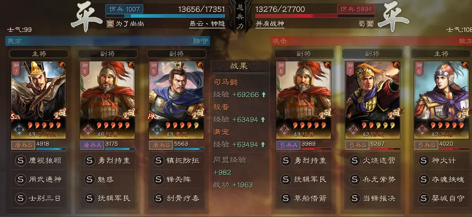 《三國志戰略版》程普太尉盾陣容推薦 司馬懿程普滿寵戰法搭配