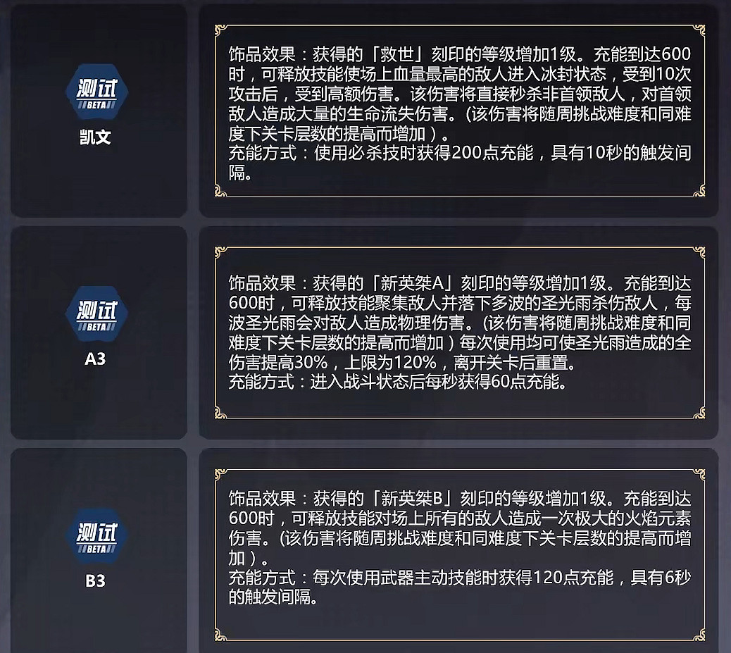 《崩壞3》5.6測試服往世樂土改動一覽 往世樂土大型更新內容 《崩壞3》5.6測試服往世樂土改動一覽 往世樂土大型更新內容