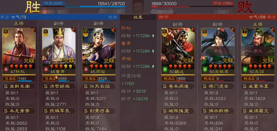 《三國志戰略版》形一孫權陣容搭配 形一陣孫權魯肅SP周瑜怎麽樣 《三國志戰略版》形一孫權陣容搭配 形一陣孫權魯肅SP周瑜怎麽樣