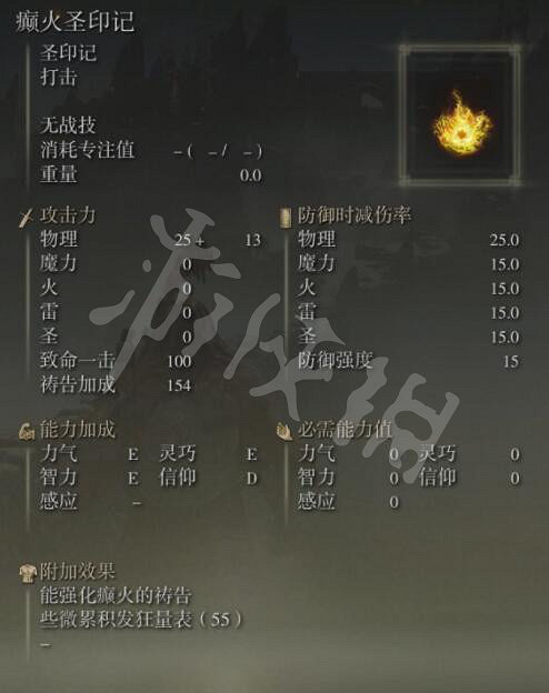 《艾爾登法環》聖印記怎麽獲得?聖印記全收集攻略 《艾爾登法環》聖印記怎麽獲得?聖印記全收集攻略