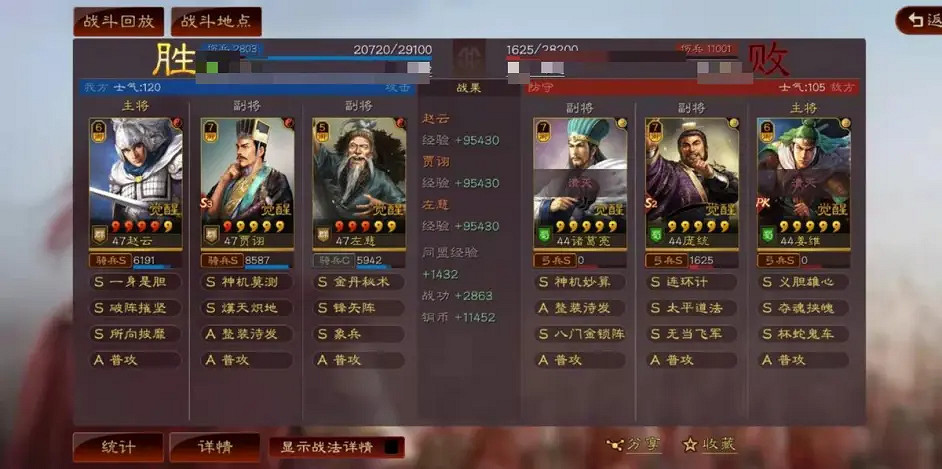 《三國志戰略版》群象賈詡戰法搭配 趙雲賈詡左慈陣容搭配攻略 《三國志戰略版》群象賈詡戰法搭配 趙雲賈詡左慈陣容搭配攻略