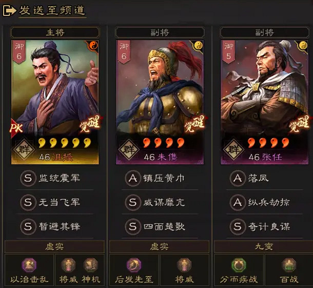 《三國志戰略版》沮授朱儁黑科技陣容推薦 沮授朱儁張任戰法搭配 《三國志戰略版》沮授朱儁黑科技陣容推薦 沮授朱儁張任戰法搭配