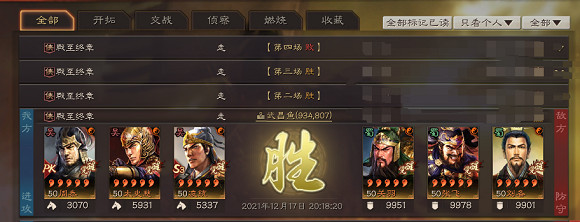 《三國志戰略版》當鋒虎臣騎陣容推薦 周泰太史慈淩統當鋒摧決搭配攻略 《三國志戰略版》當鋒虎臣騎陣容推薦 周泰太史慈淩統當鋒摧決搭配攻略