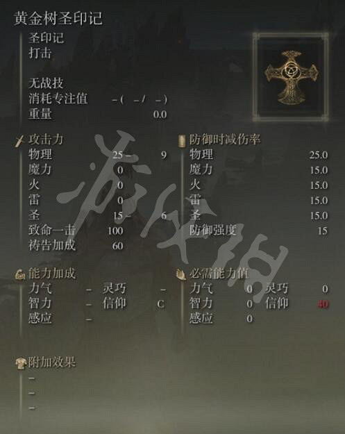 《艾爾登法環》聖印記怎麽獲得?聖印記全收集攻略 《艾爾登法環》聖印記怎麽獲得?聖印記全收集攻略