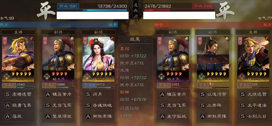 《三國志戰略版》SP袁紹開荒陣容 SP袁紹朱儁貂蟬戰法搭配 《三國志戰略版》SP袁紹開荒陣容 SP袁紹朱儁貂蟬戰法搭配