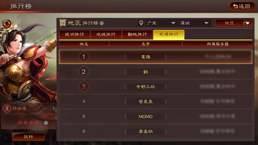 《三國志戰略版》3月9日更新內容 自動進階功能實裝守軍陣容調整 《三國志戰略版》3月9日更新內容 自動進階功能實裝守軍陣容調整