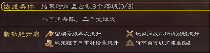 《三國志戰略版》信符有什麽用 信符系統套裝效果介紹