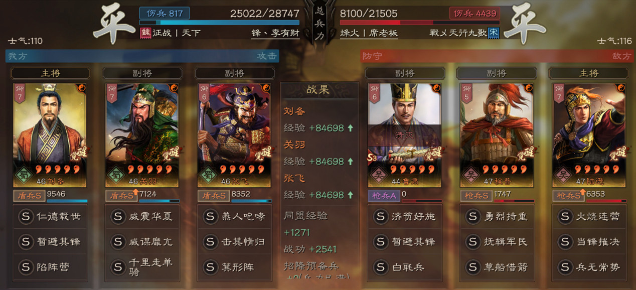 《三國志戰略版》千里走單騎搭配攻略 千里走單騎戰法陣容推薦 《三國志戰略版》千里走單騎搭配攻略 千里走單騎戰法陣容推薦