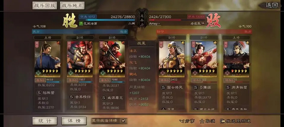 《三國志戰略版》法正蜀盾陣容推薦 法正張飛魏延戰法搭配攻略 《三國志戰略版》法正蜀盾陣容推薦 法正張飛魏延戰法搭配攻略