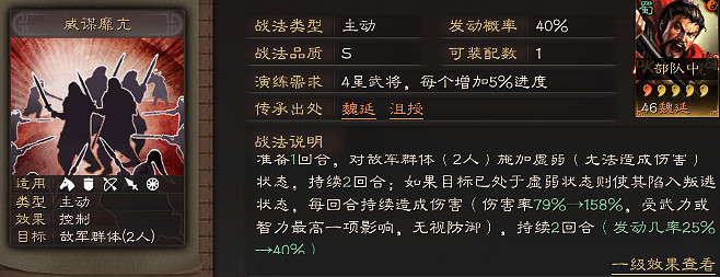 《三國志戰略版》薑維沮授程普陣容推薦 S6沮授程普弓戰法搭配 《三國志戰略版》薑維沮授程普陣容推薦 S6沮授程普弓戰法搭配