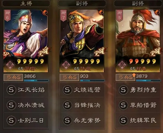 《三國志戰略版》S3版本主流陣容推薦 S3平民月卡黨陣容介紹